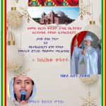 SelassieFeastFlyer2026