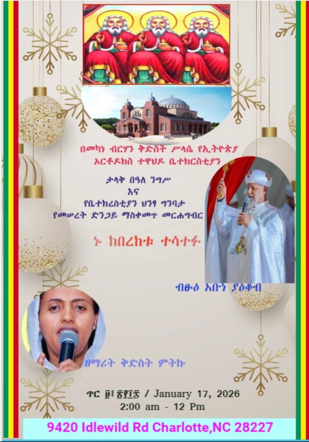 SelassieFeastFlyer2026